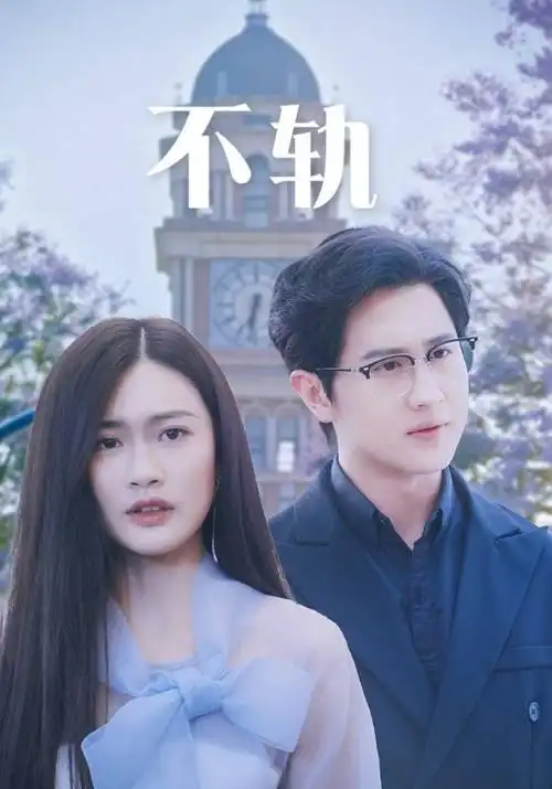 长街旧事 全集修复年代剧封面